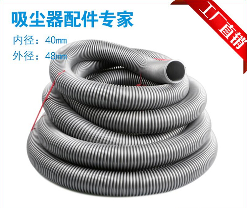 工業吸塵器軟管40mm