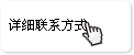 青島川億詳細聯系方式